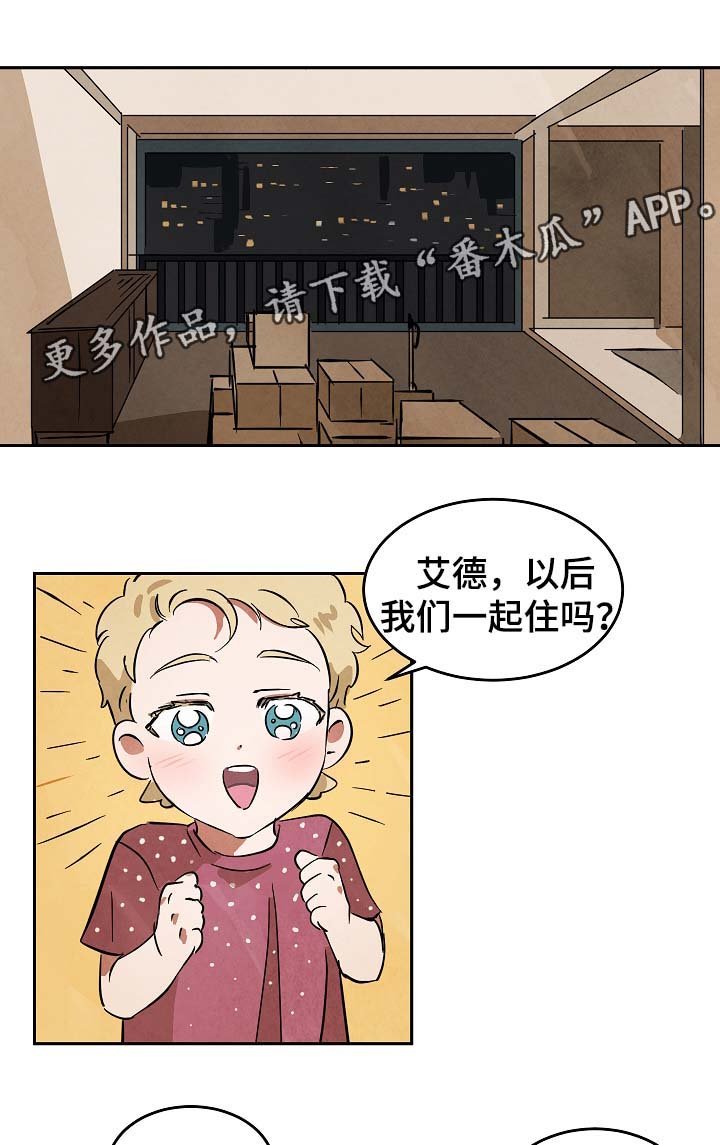 第45章：搬新家
