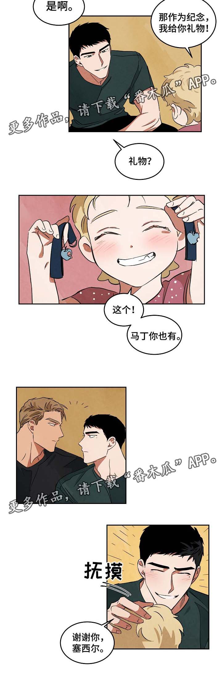 第45章：搬新家