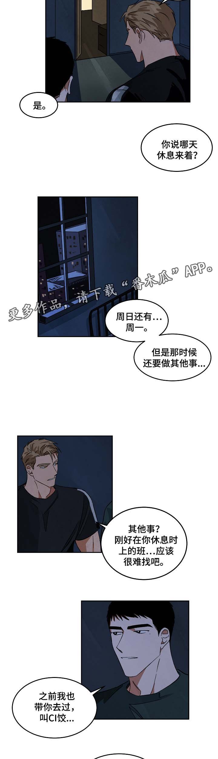 第46章：看起来关系不错