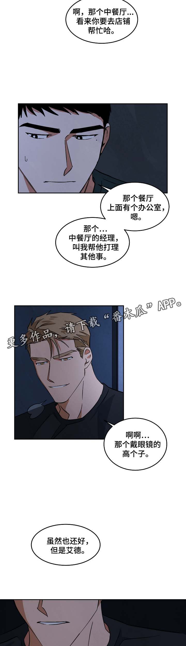 第46章：看起来关系不错