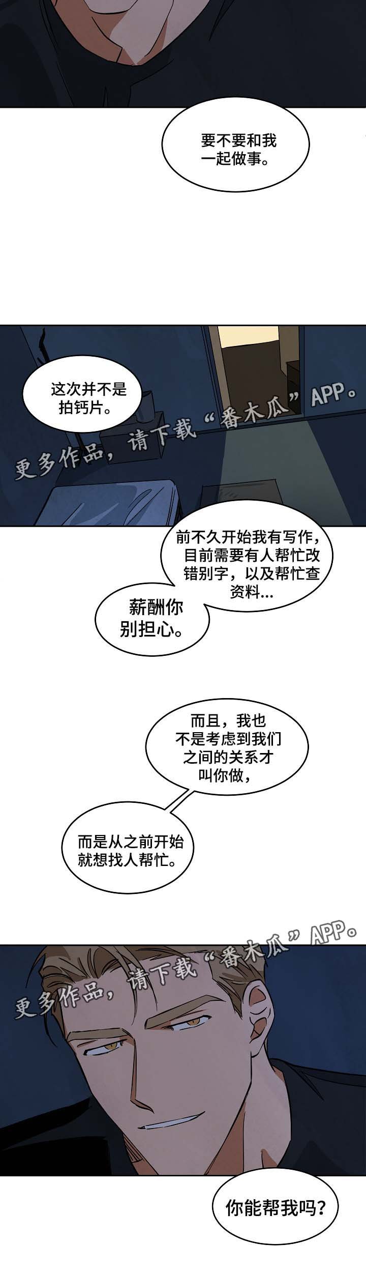 第46章：看起来关系不错