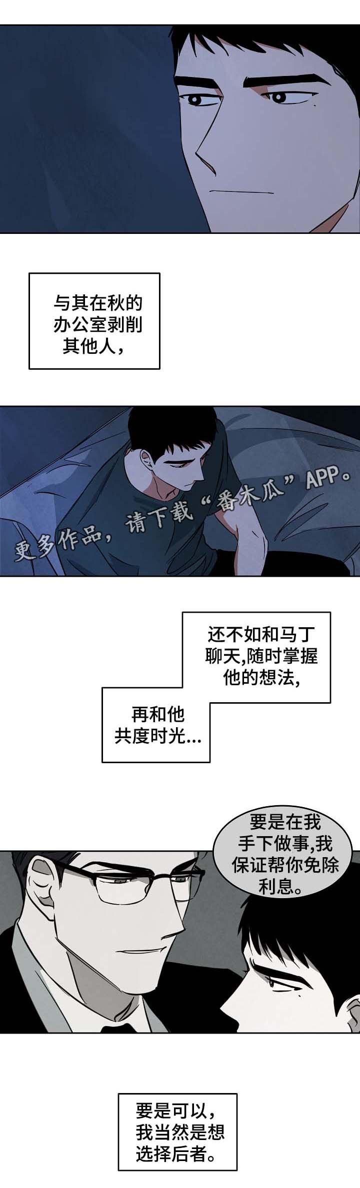 第46章：看起来关系不错