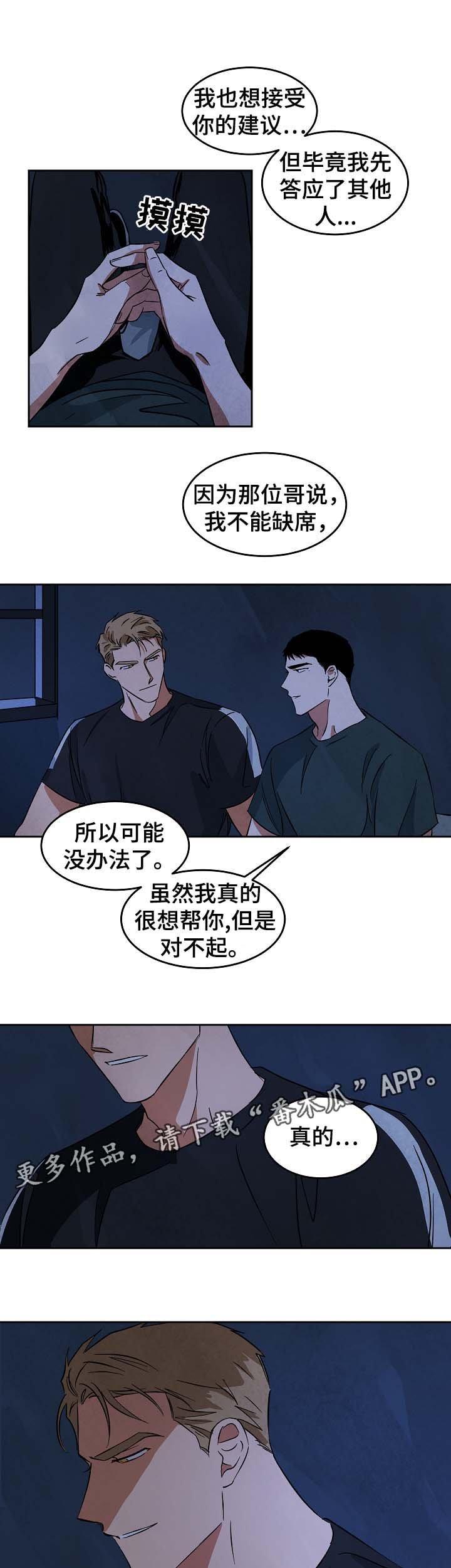 第46章：看起来关系不错