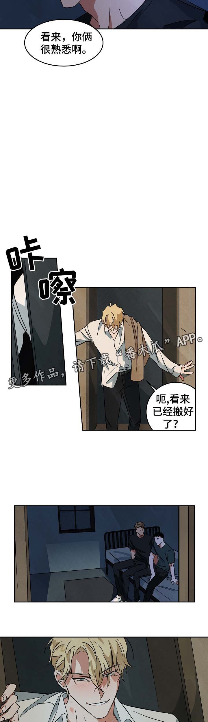 第46章：看起来关系不错
