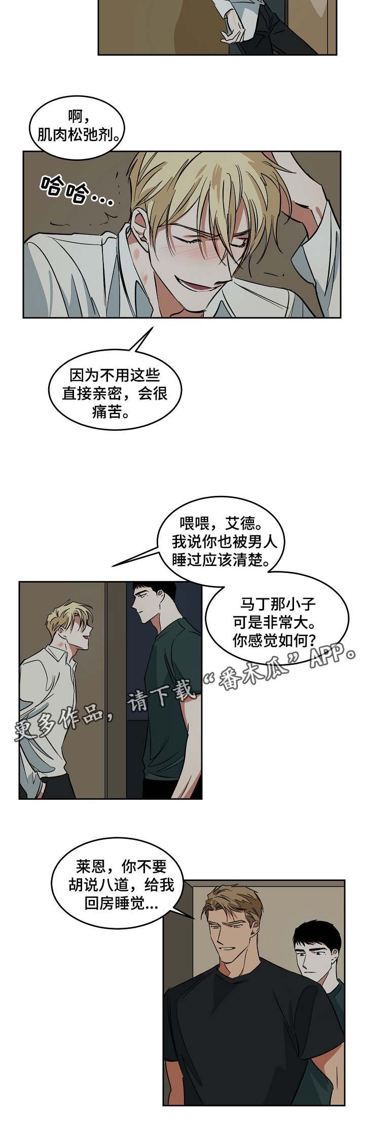 第47章：争执