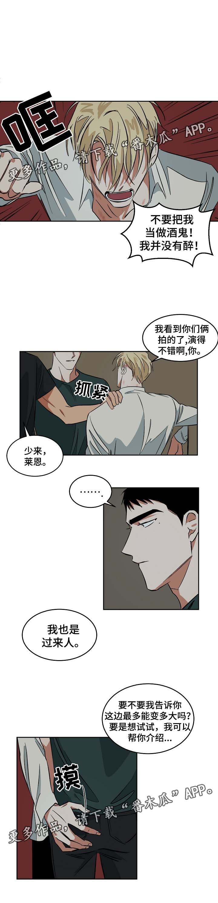 第47章：争执