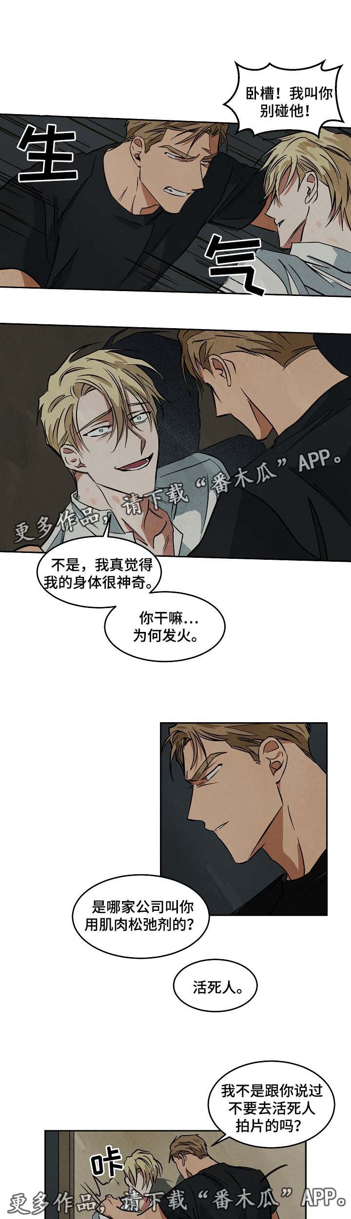 第47章：争执