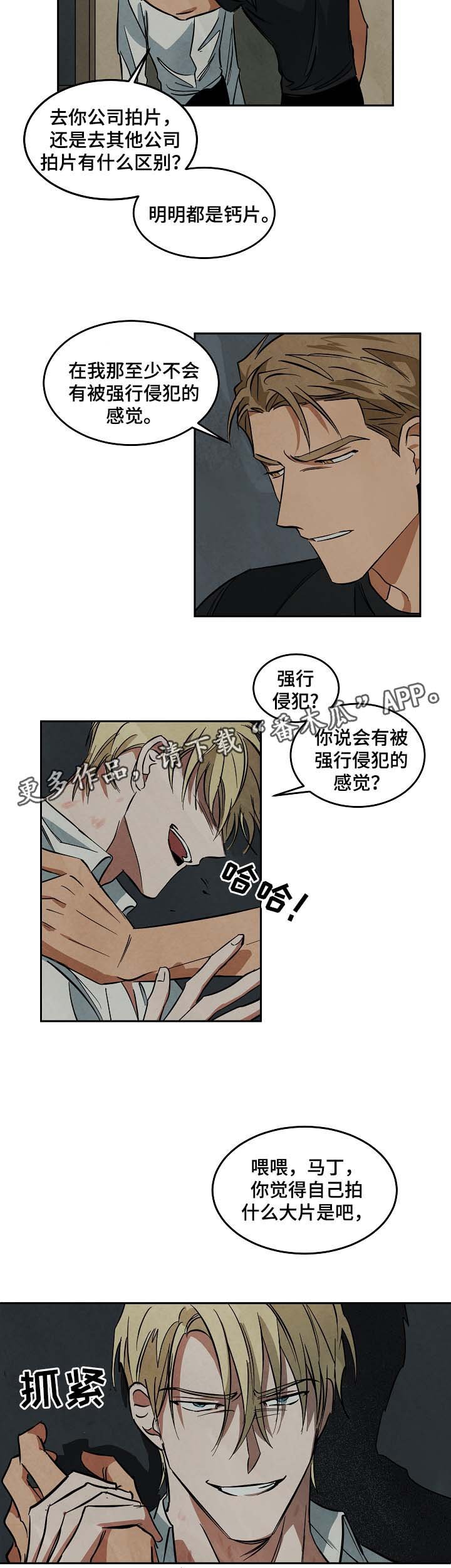 第47章：争执