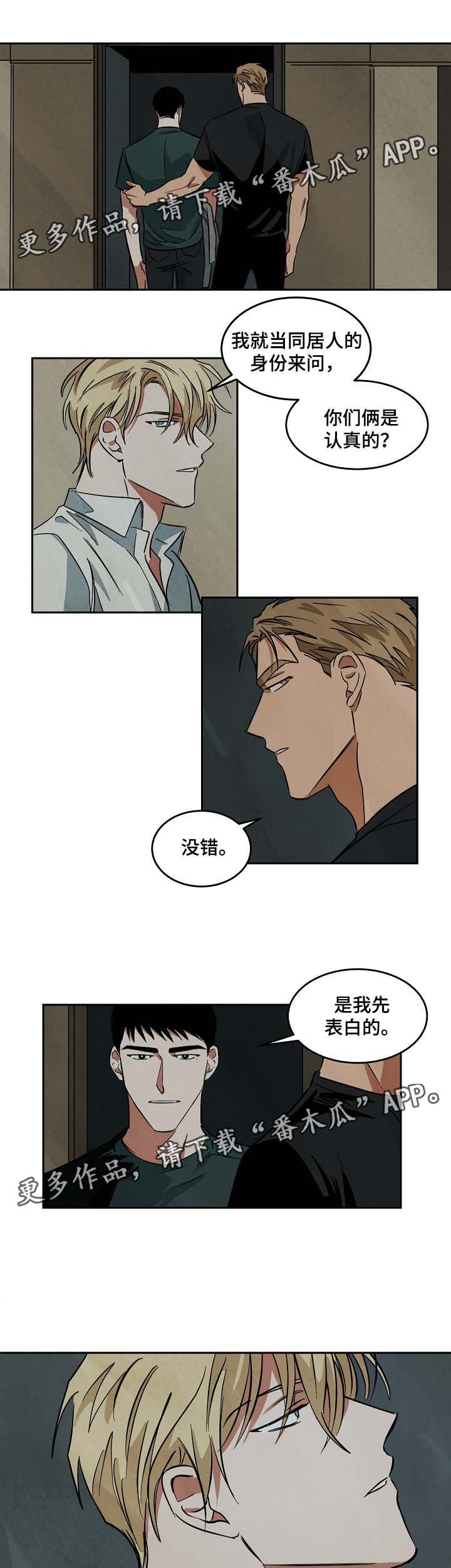 第47章：争执