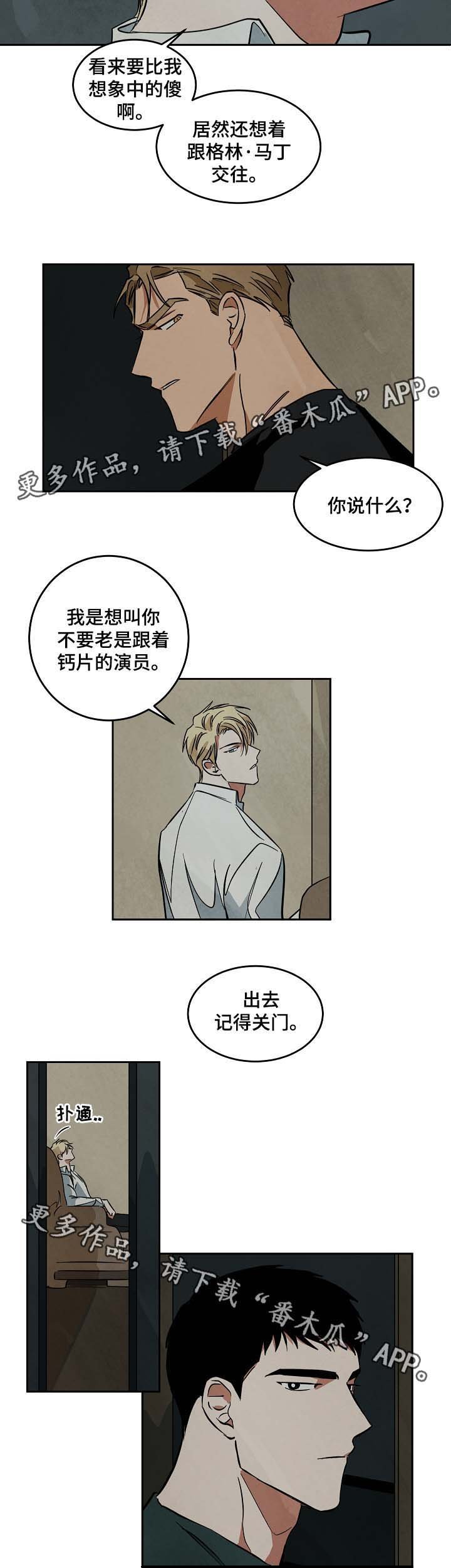 第47章：争执