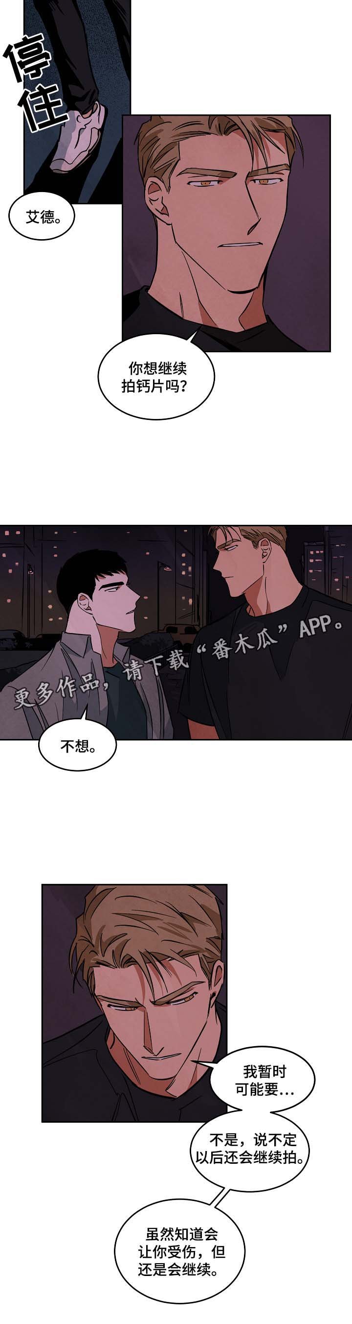 第48章：嫉妒