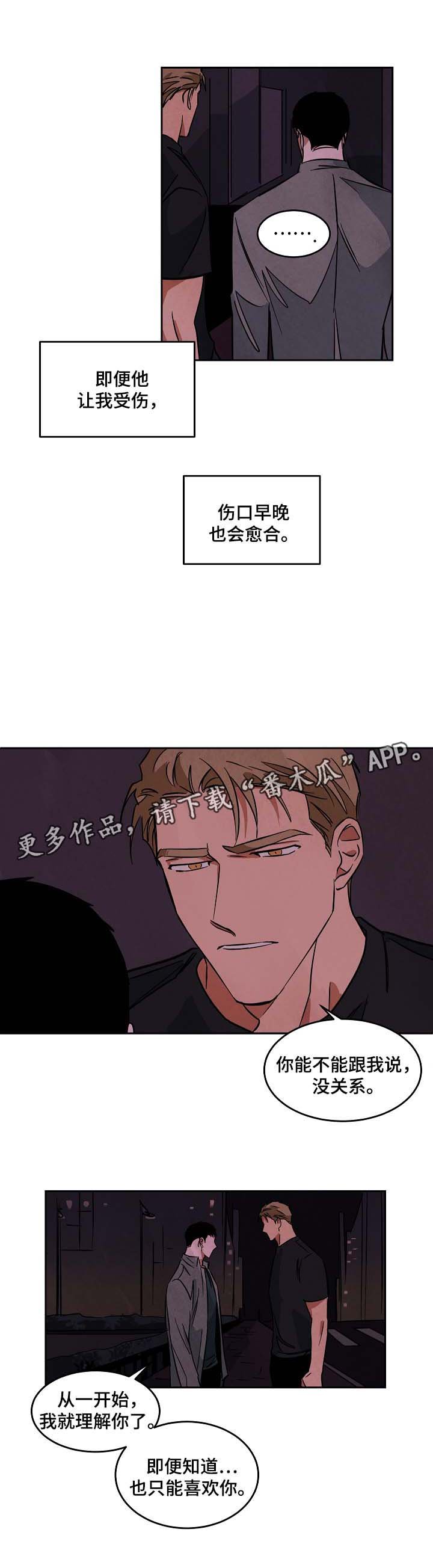 第48章：嫉妒