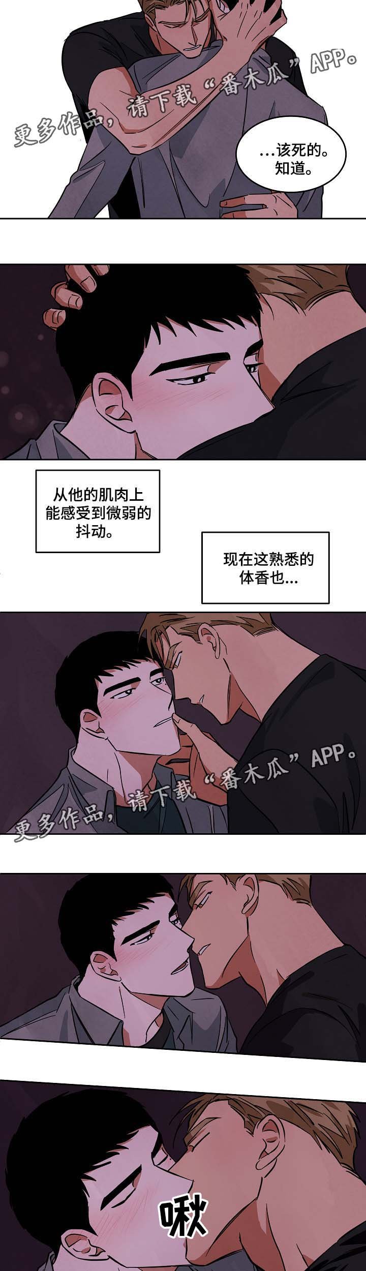 第48章：嫉妒