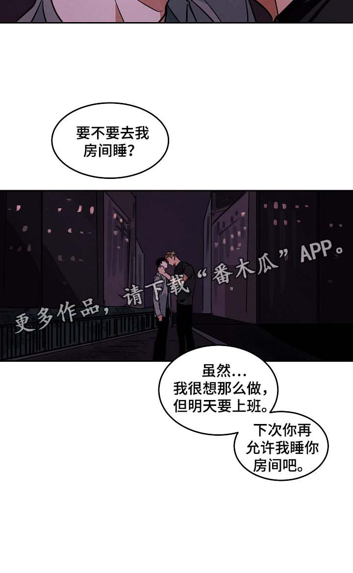 第48章：嫉妒