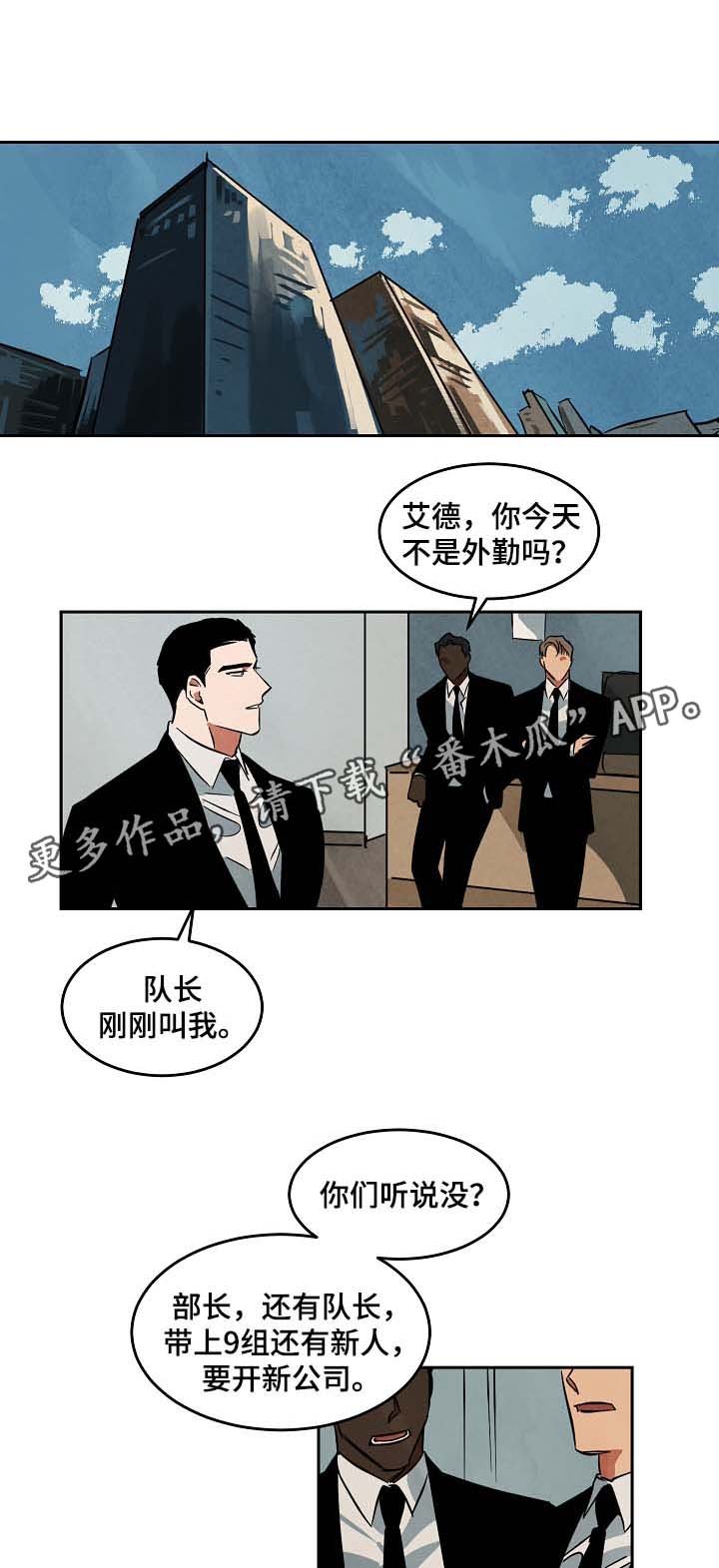 第48章：嫉妒