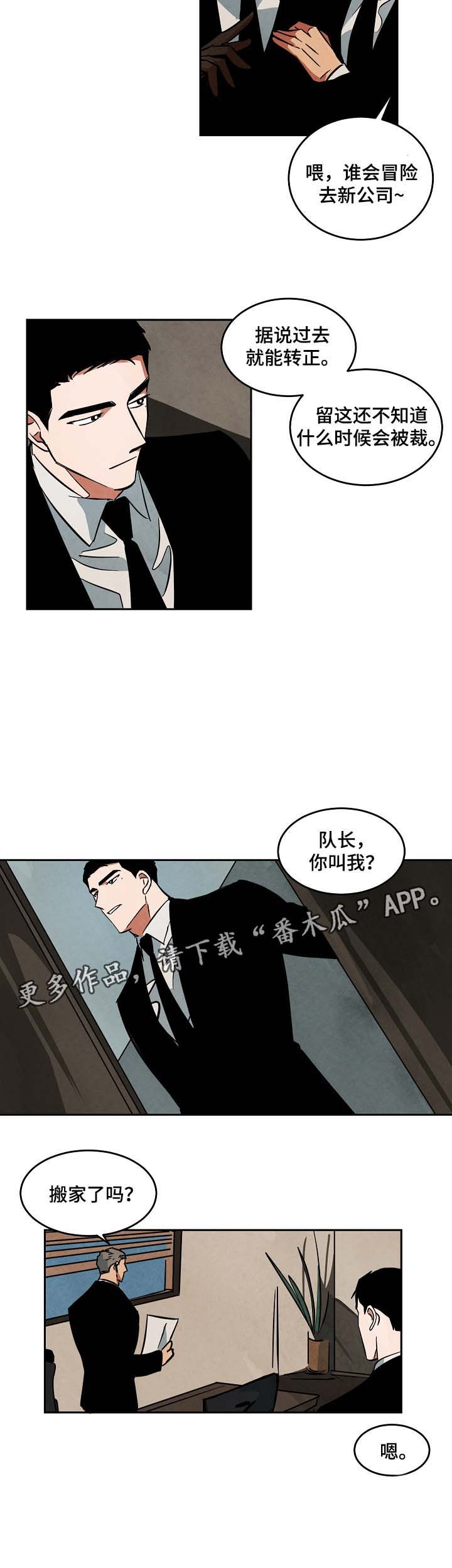 第48章：嫉妒