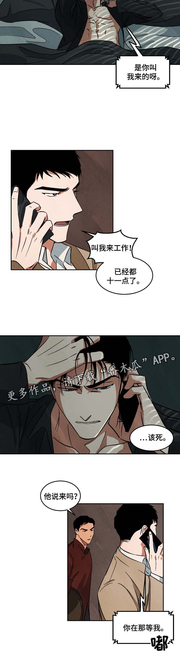 第49章：与秋共事