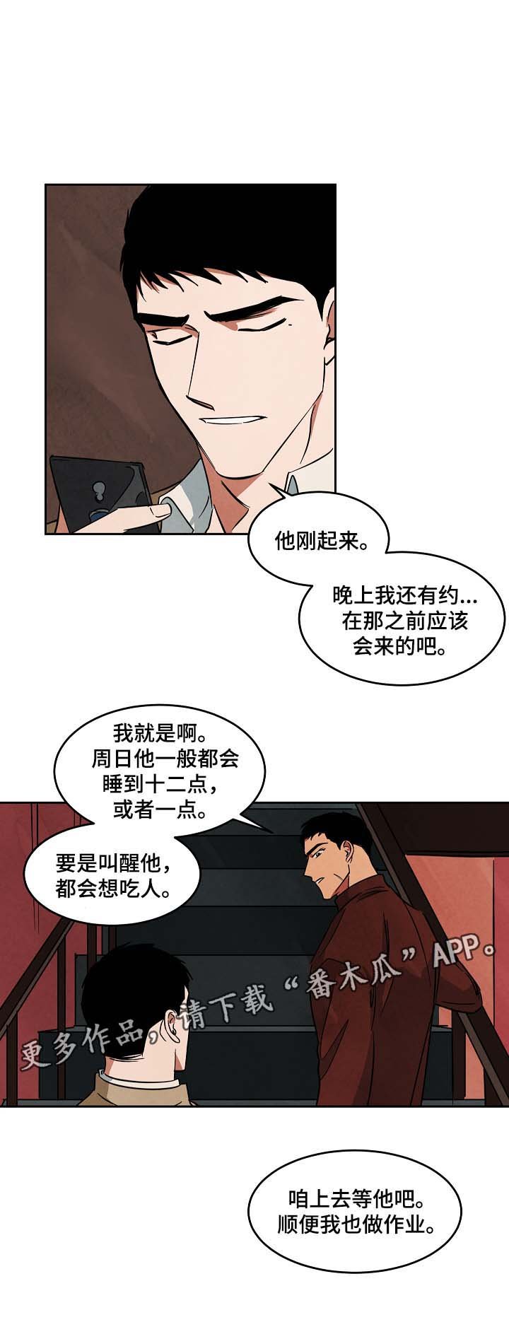 第49章：与秋共事