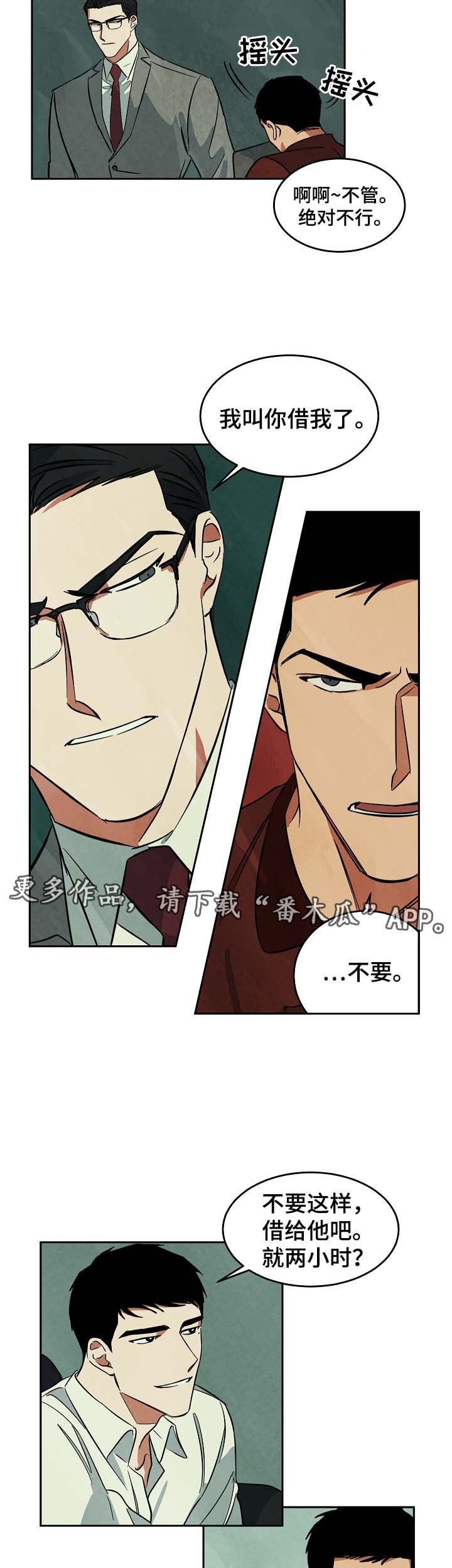 第49章：与秋共事