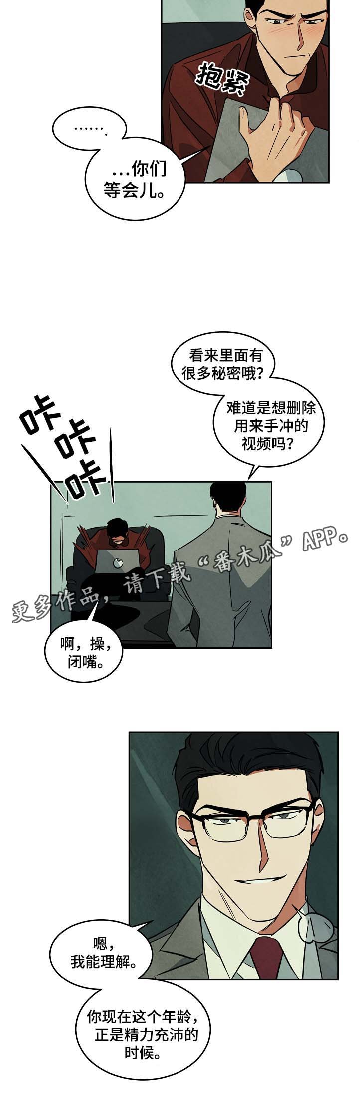 第49章：与秋共事