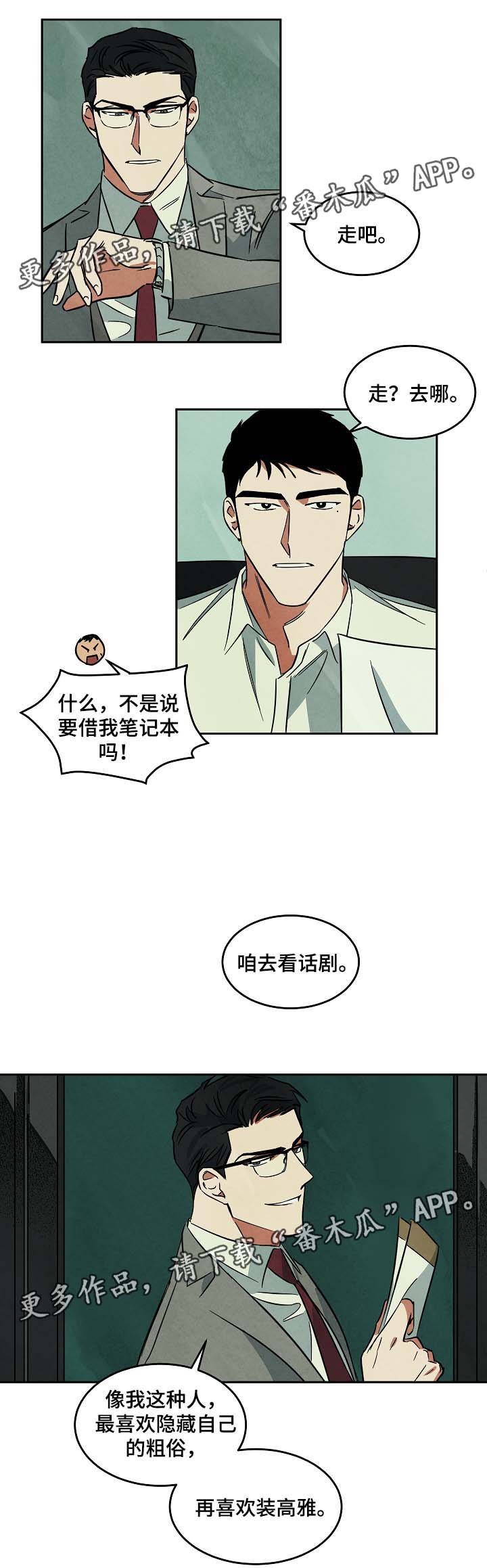 第49章：与秋共事