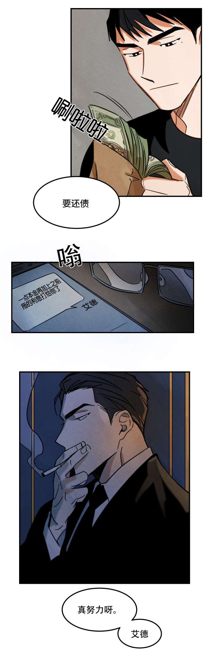 第5章：拍摄和还钱