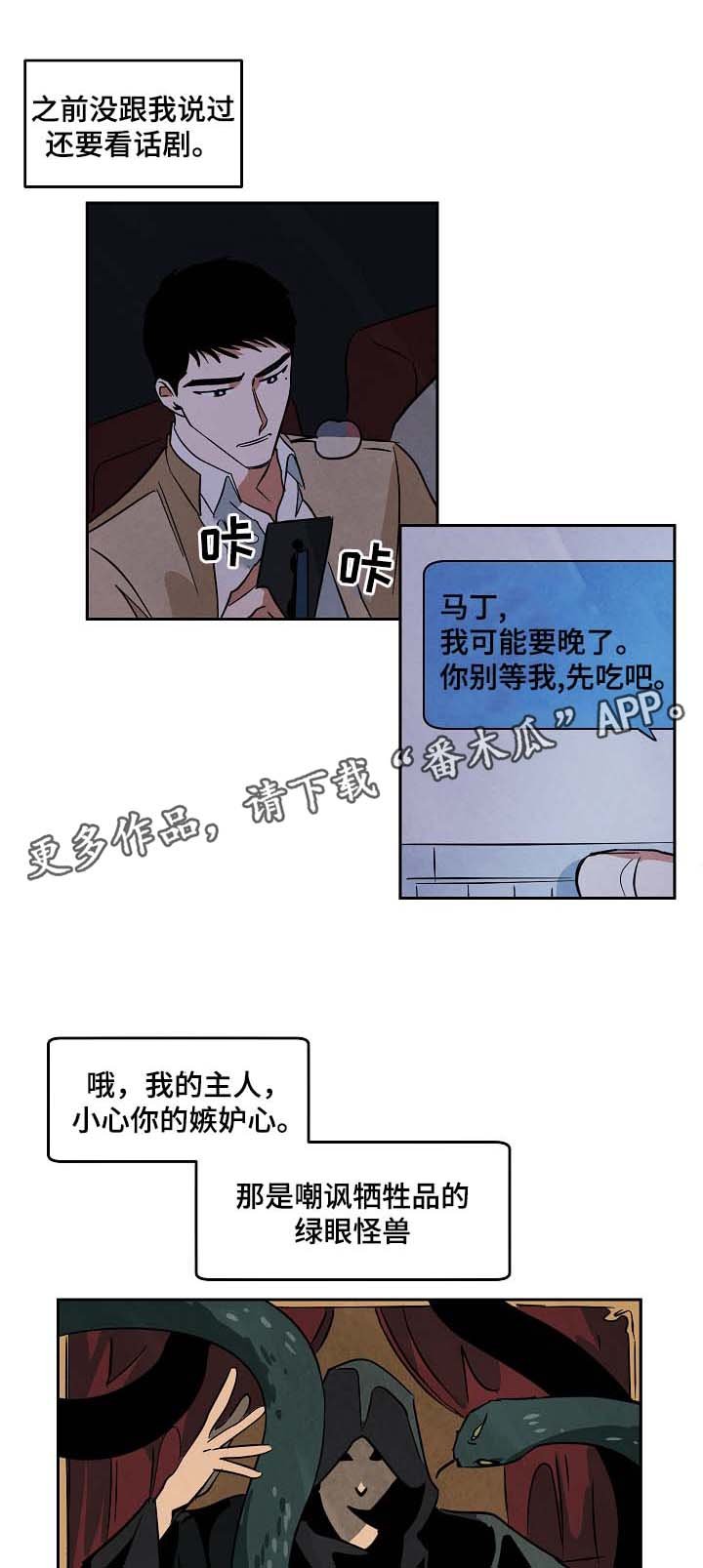 第50章：看话剧