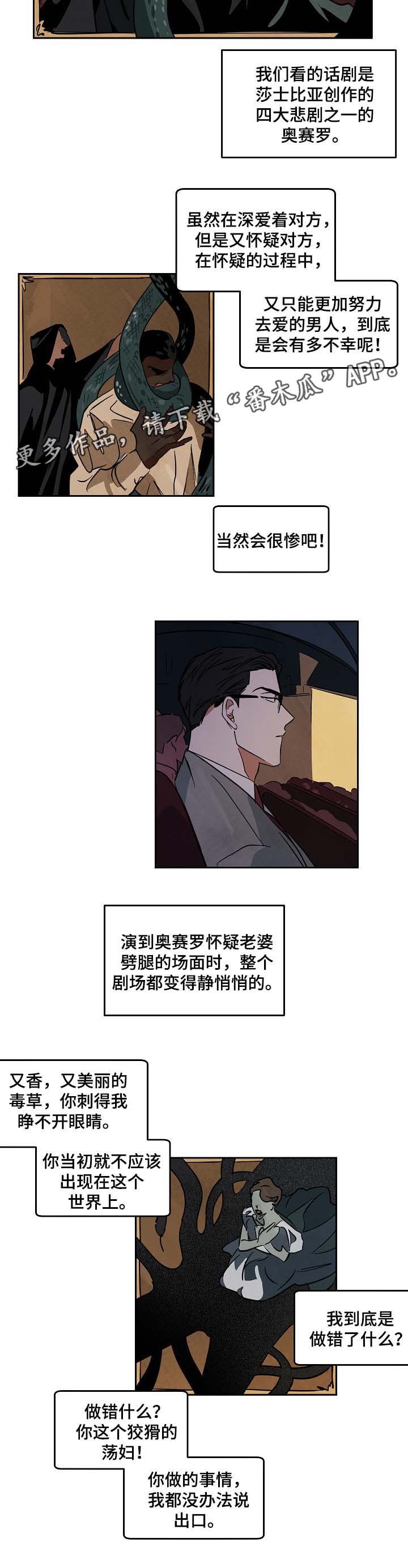 第50章：看话剧