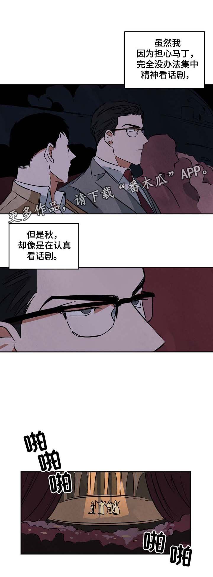 第50章：看话剧