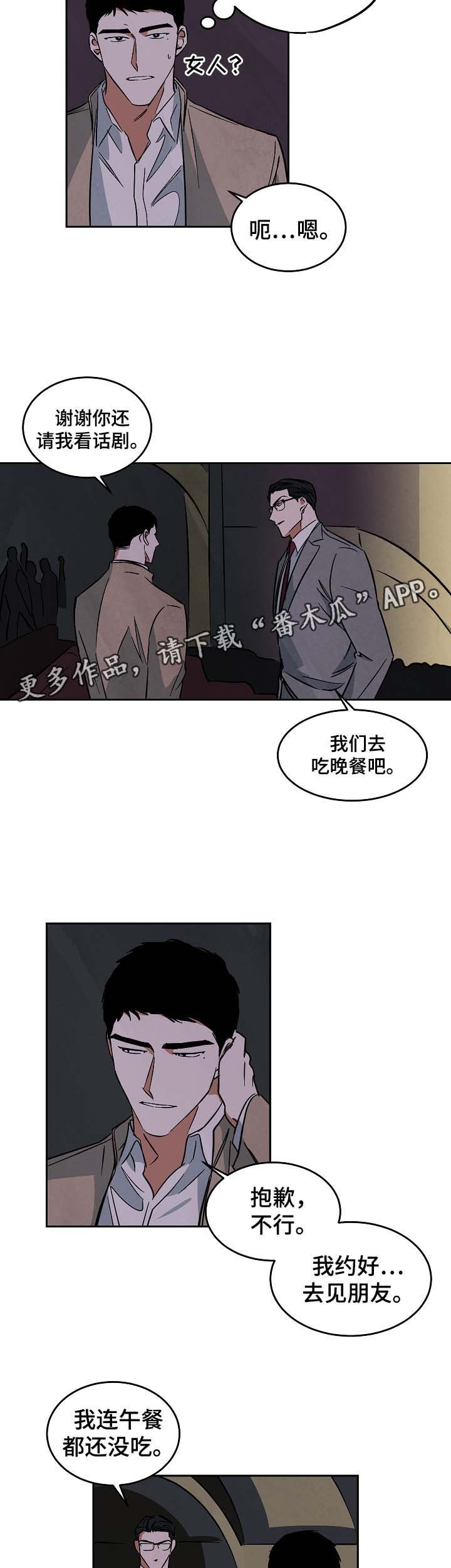 第50章：看话剧