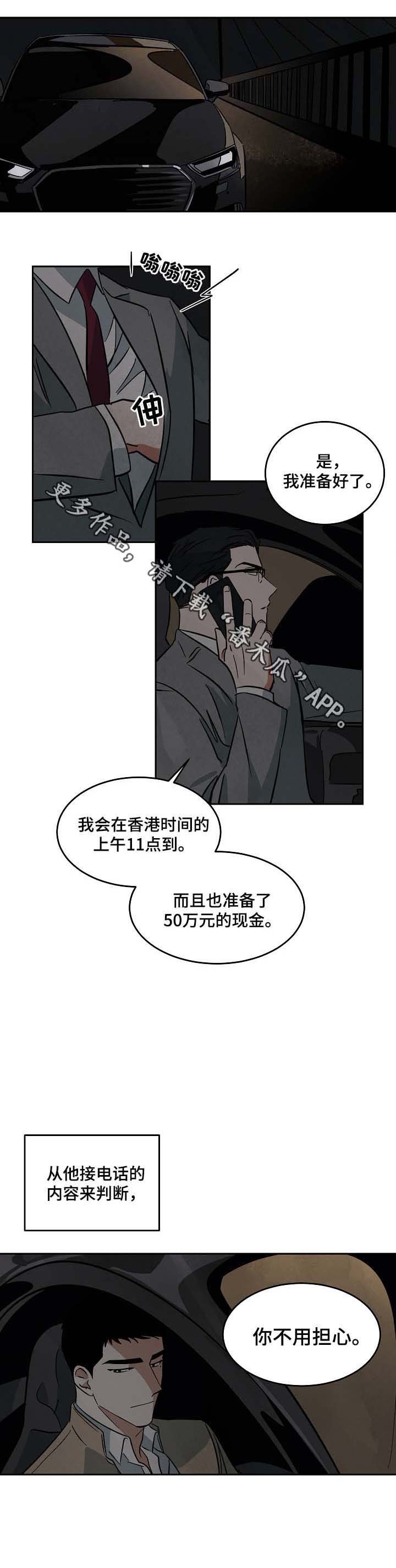 第51章：针锋相对