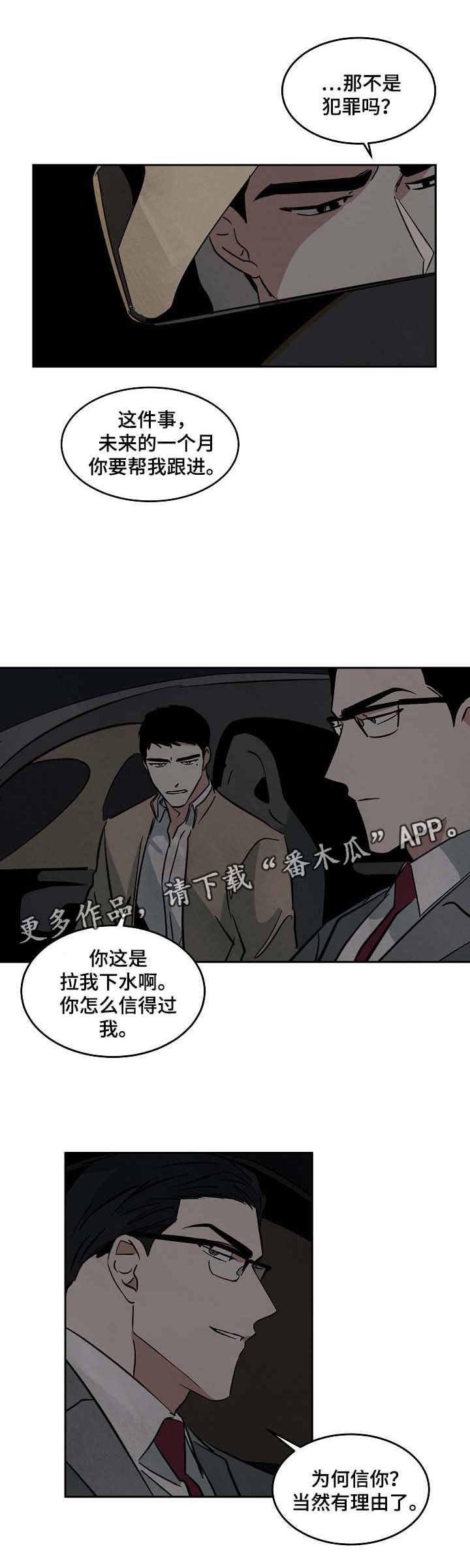 第51章：针锋相对