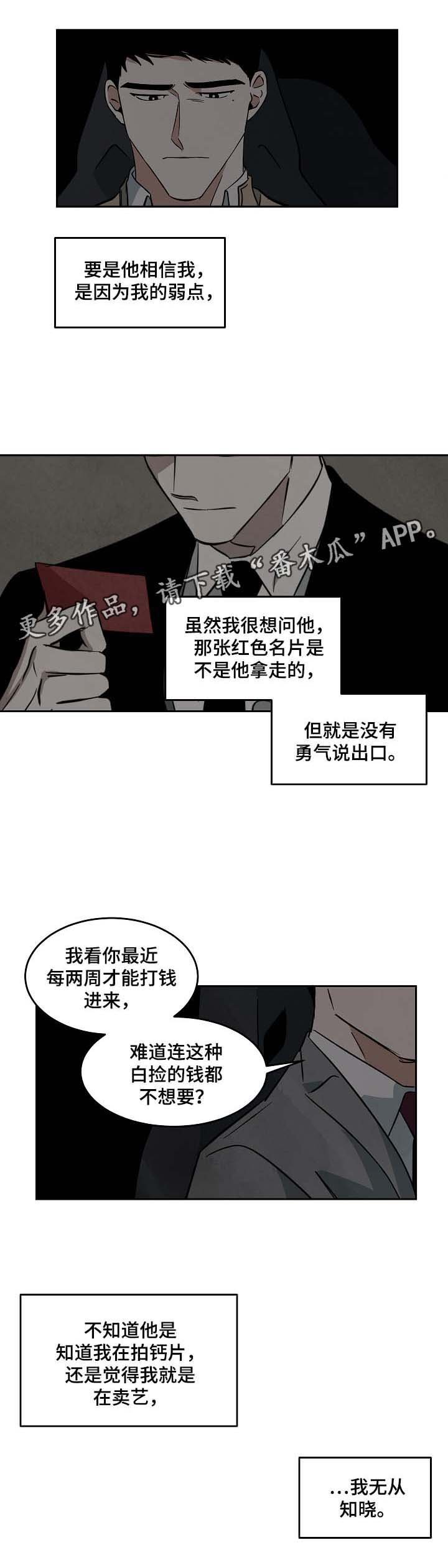 第51章：针锋相对