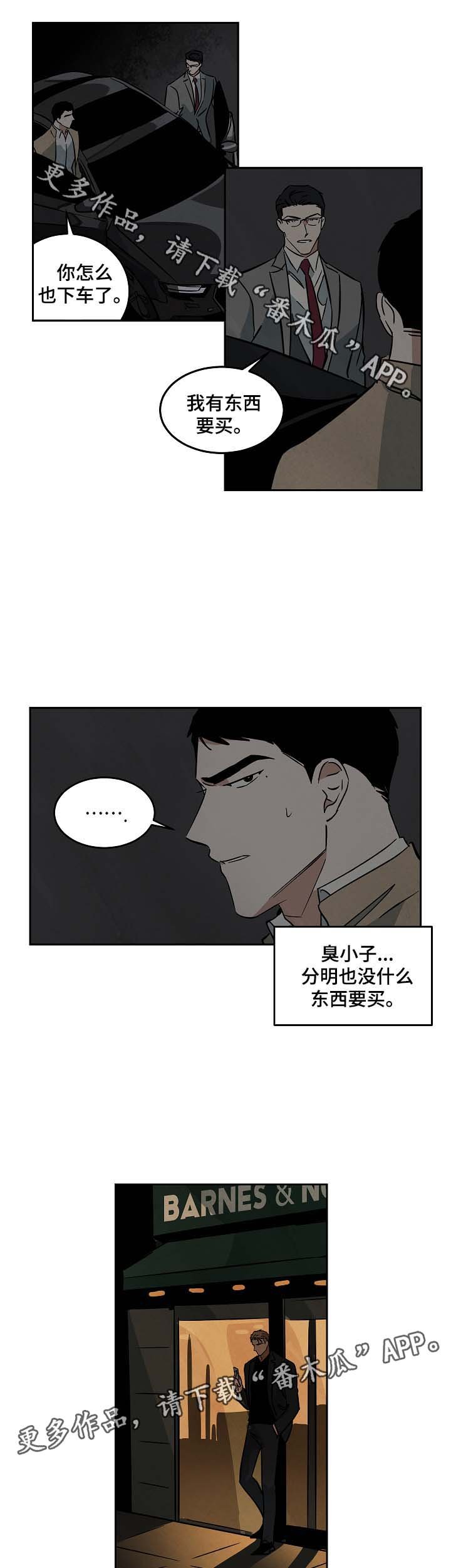 第51章：针锋相对