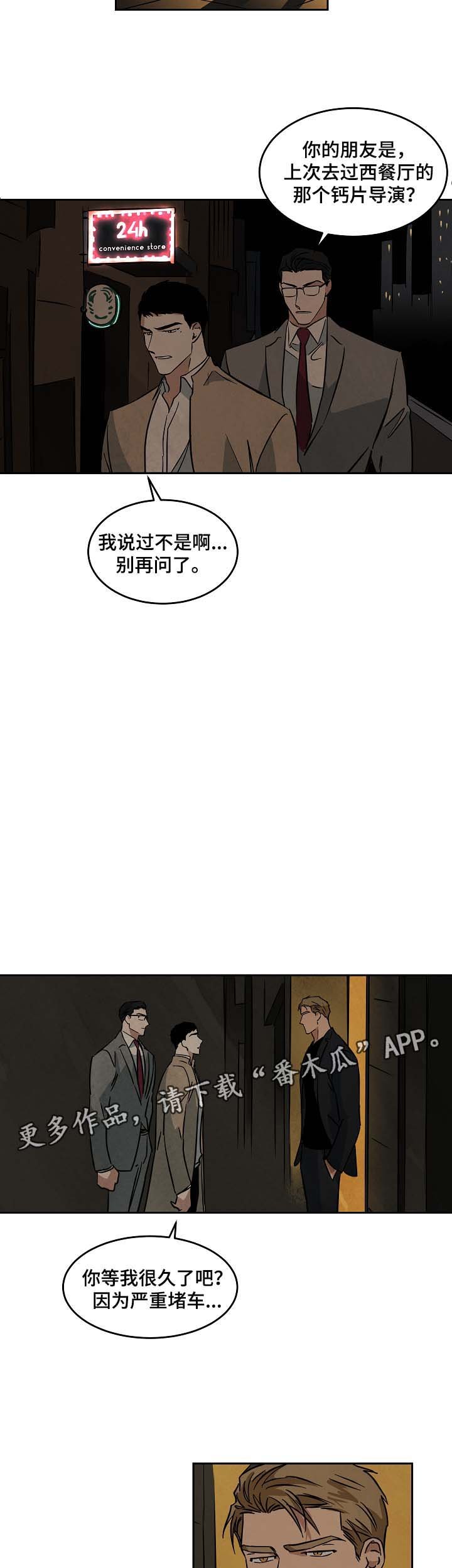 第51章：针锋相对