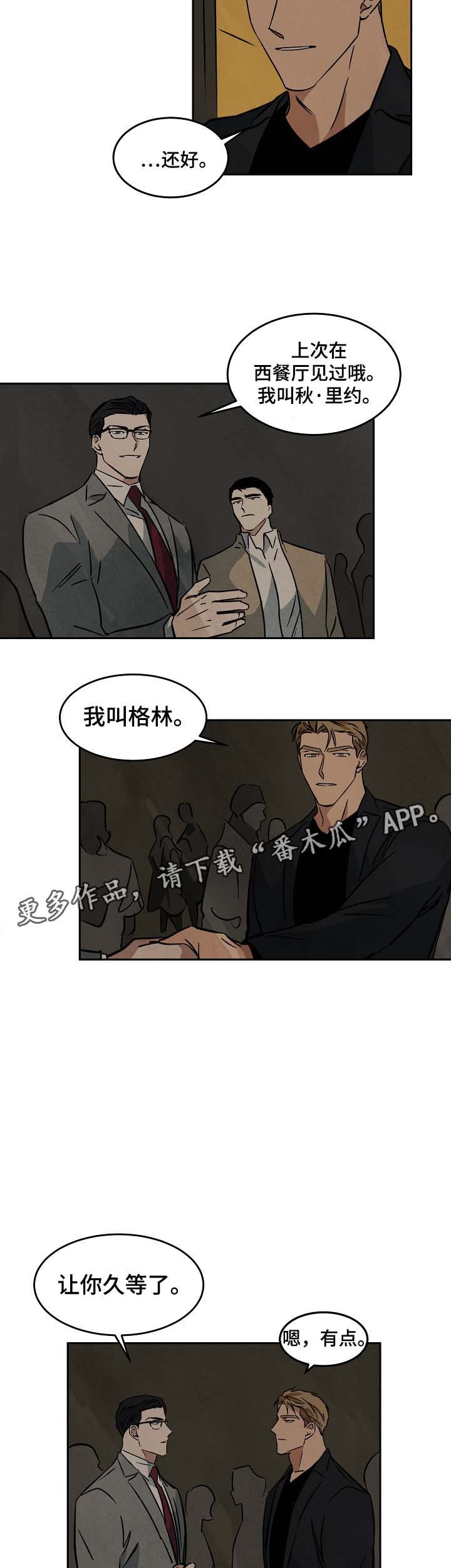 第51章：针锋相对