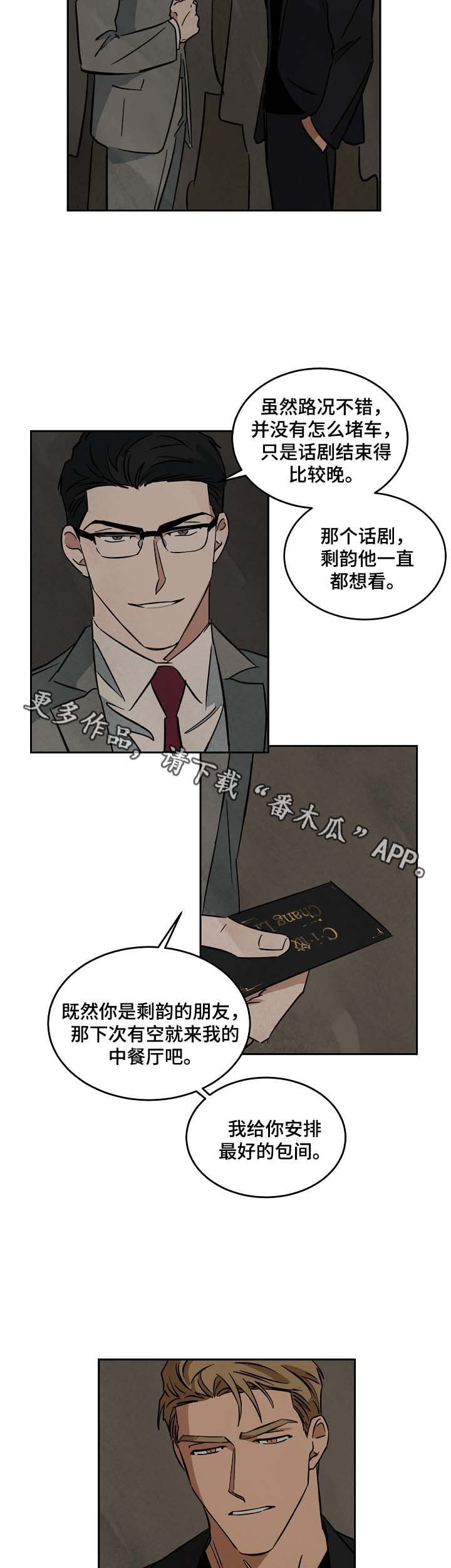 第51章：针锋相对