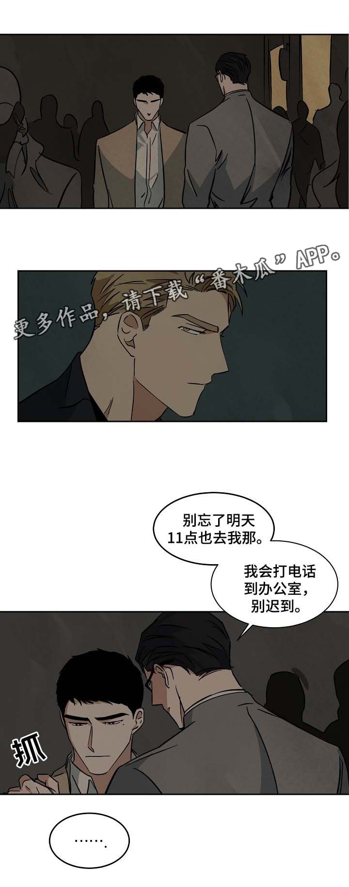 第51章：针锋相对