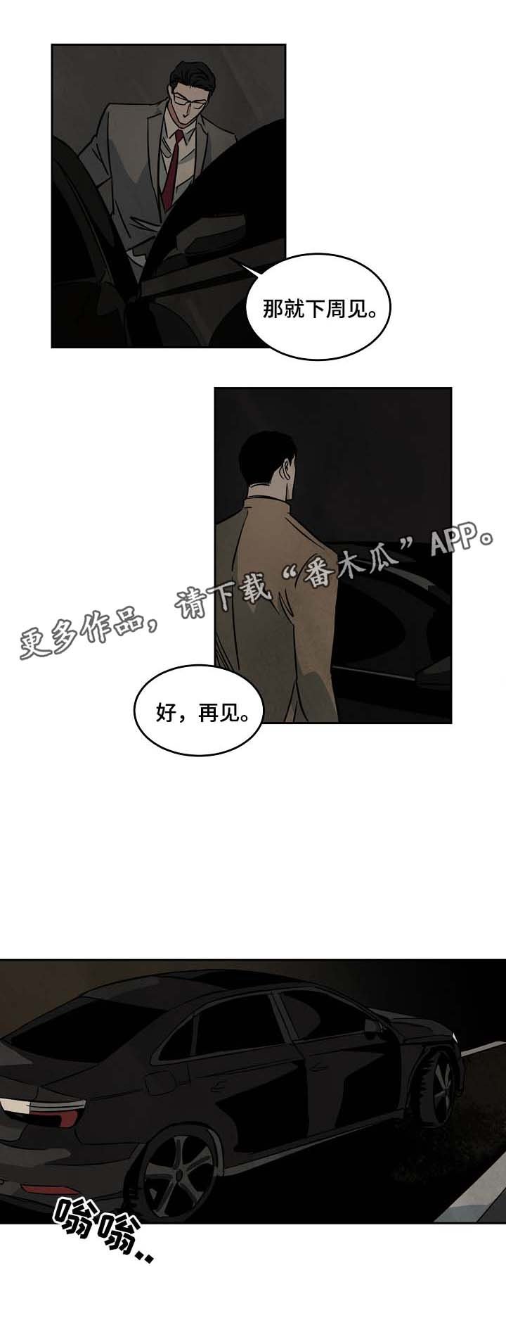 第51章：针锋相对