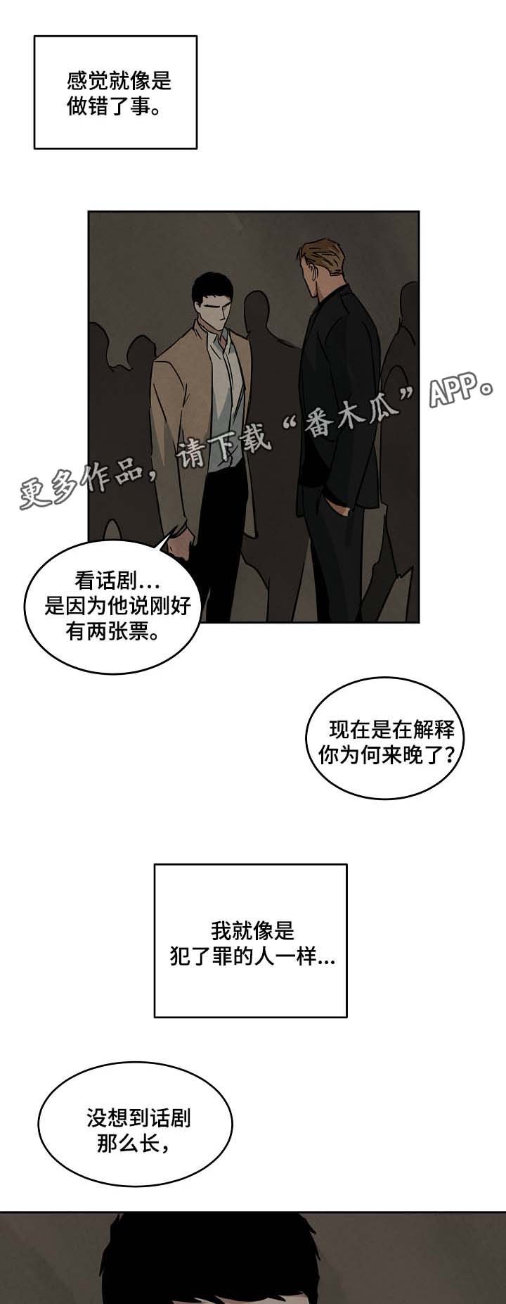 第51章：针锋相对