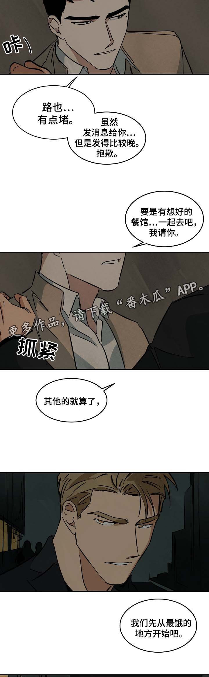 第51章：针锋相对