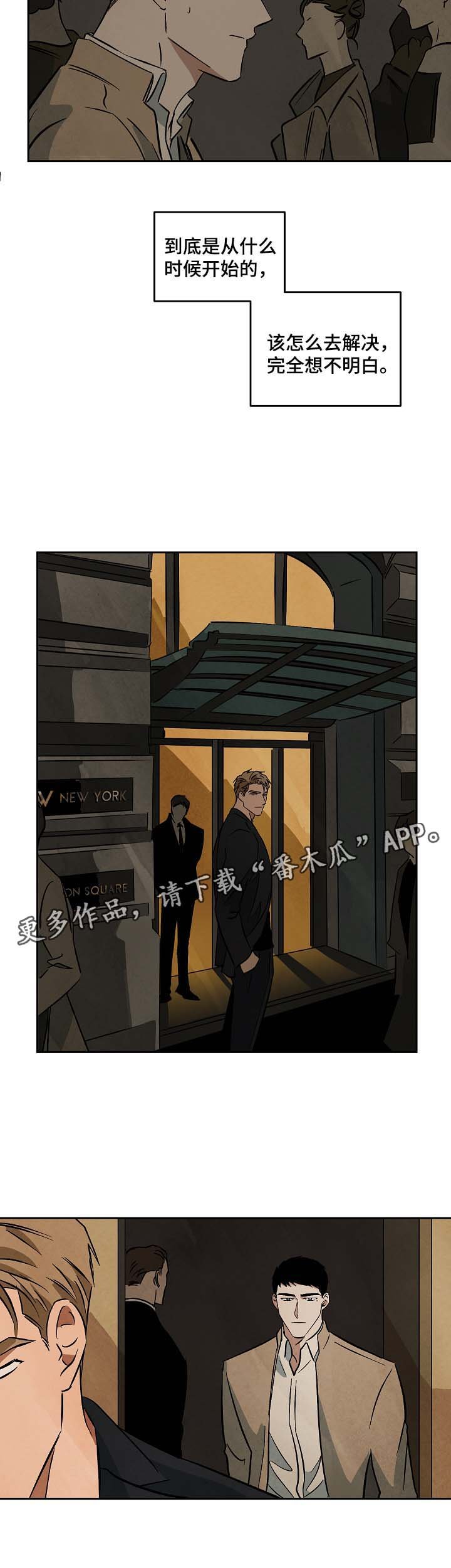 第52章：好想知道他的过去