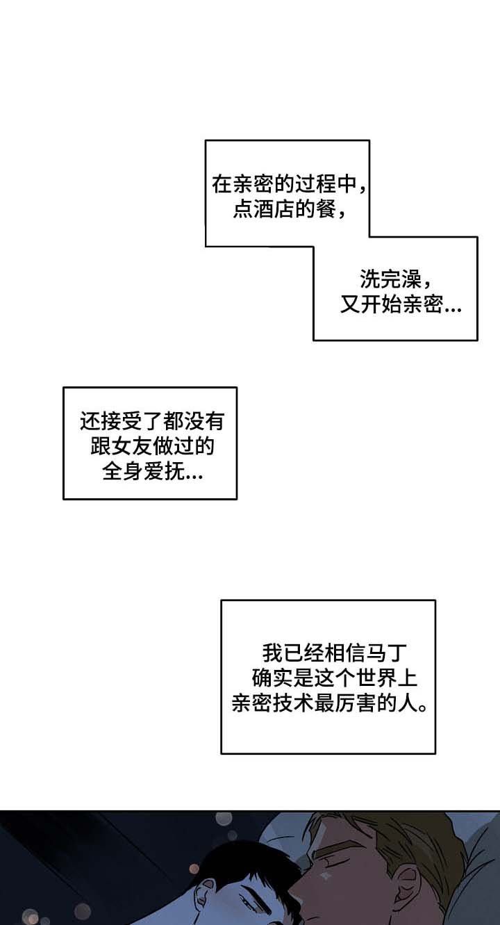 第52章：好想知道他的过去