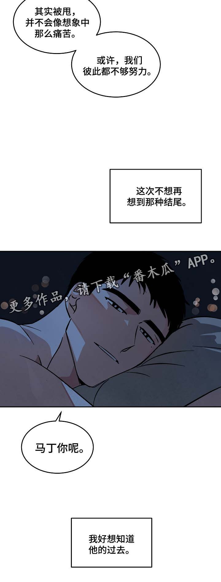 第52章：好想知道他的过去