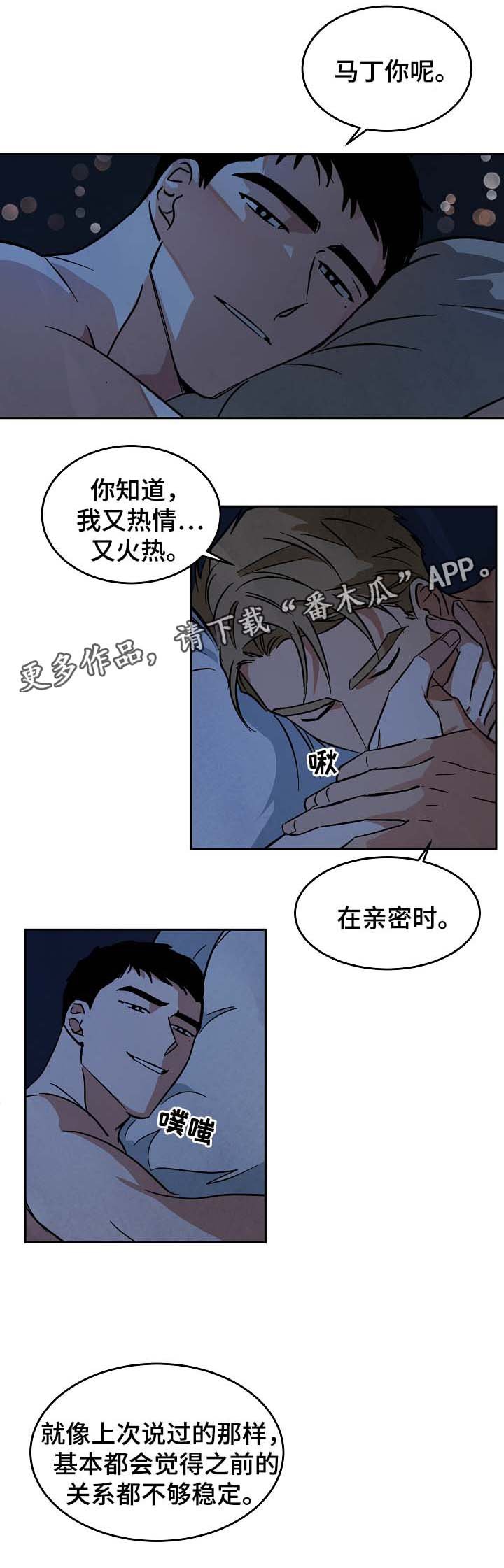 第53章：搭讪