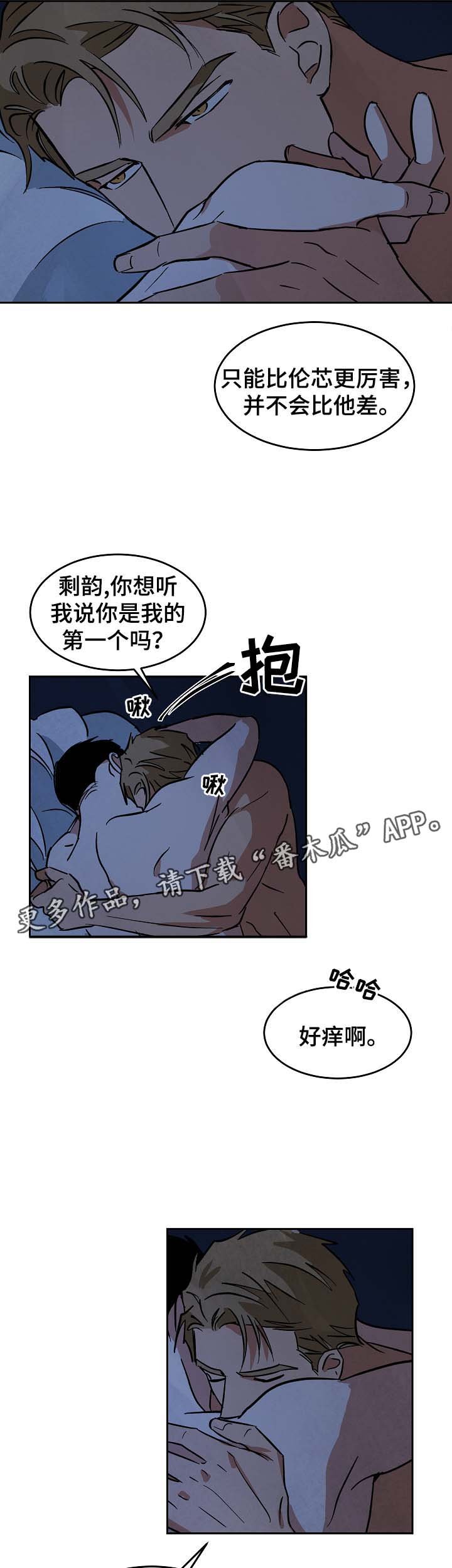 第53章：搭讪