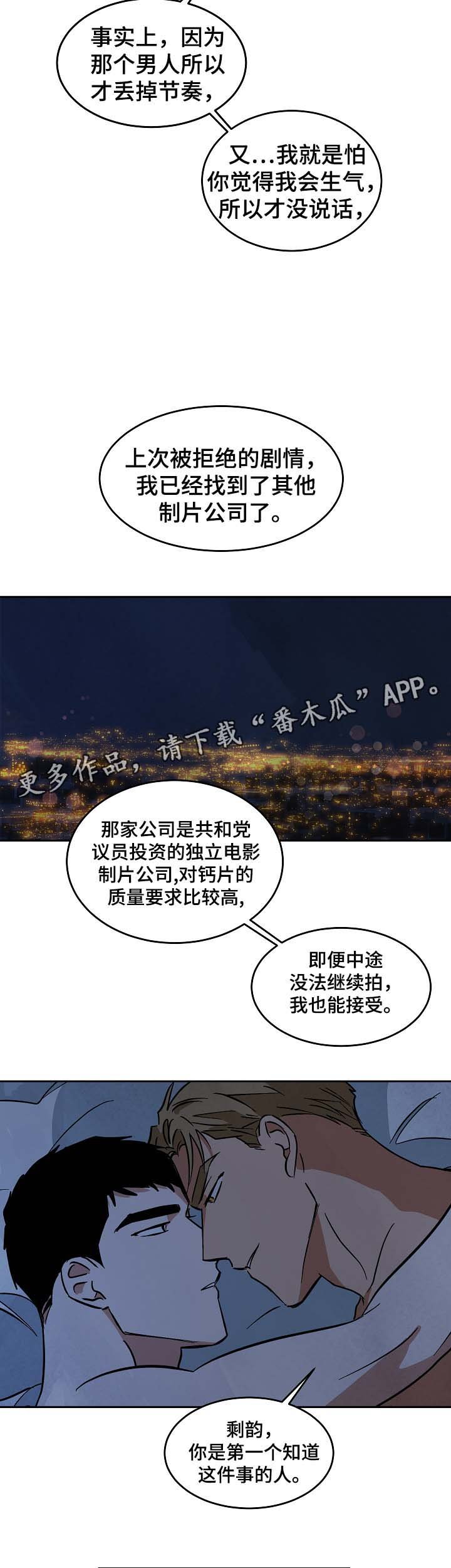 第53章：搭讪