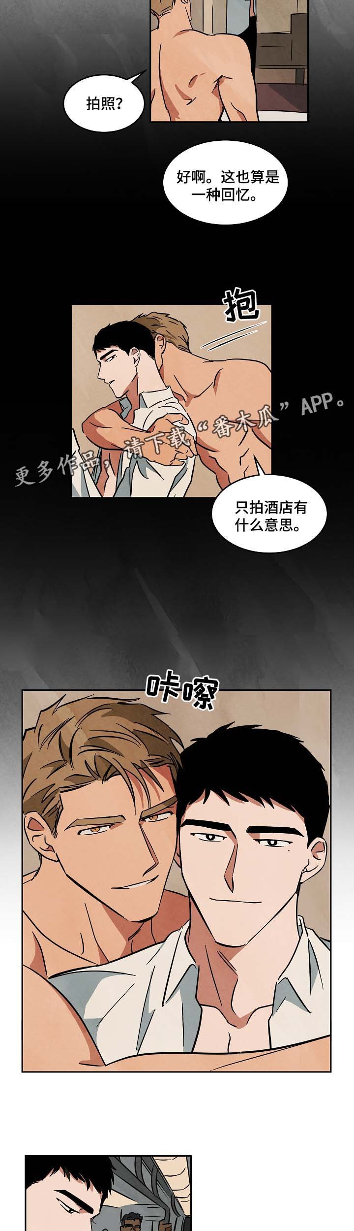 第53章：搭讪