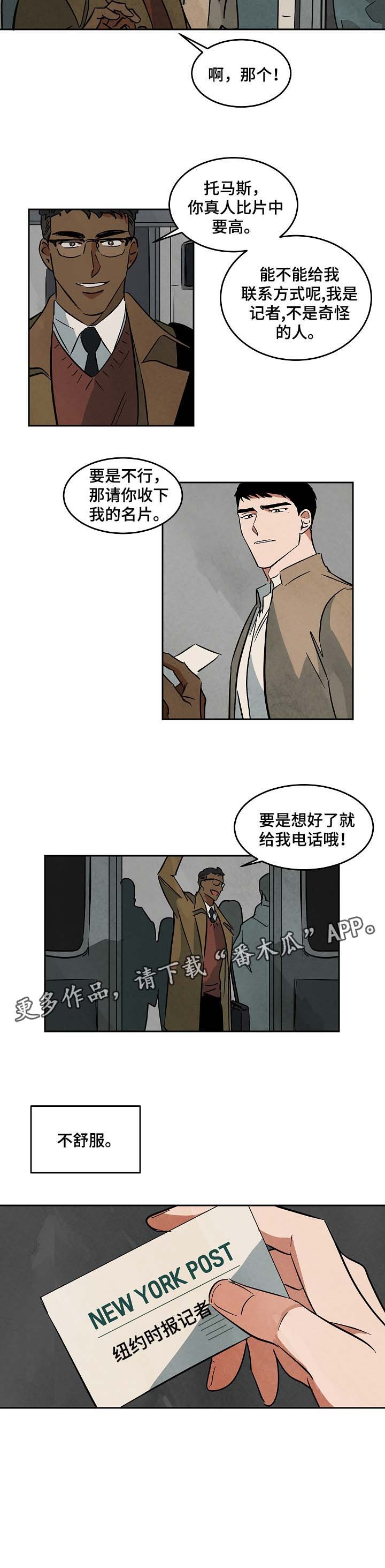 第53章：搭讪