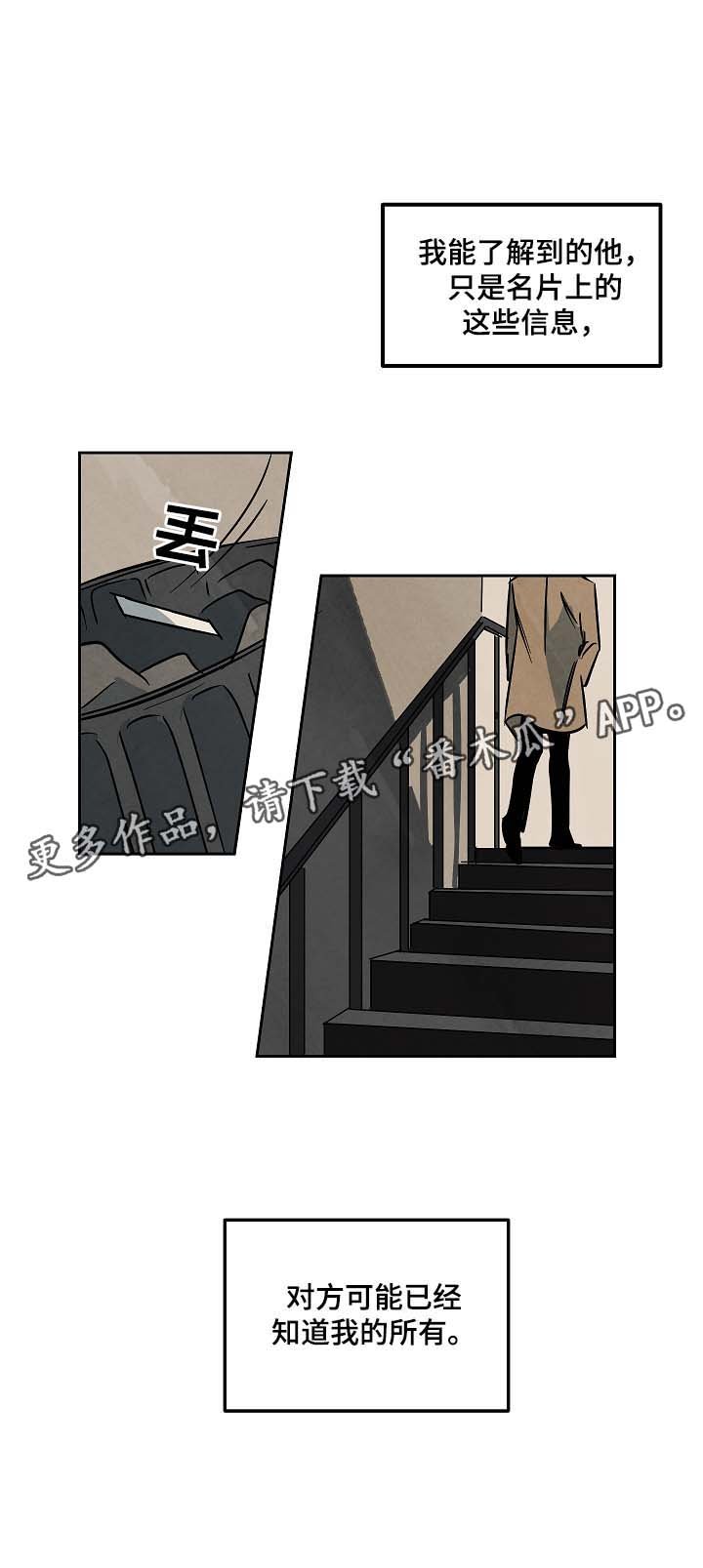 第53章：搭讪